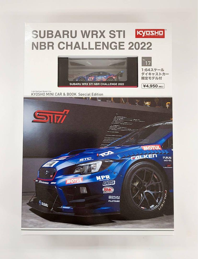 京商　ミニカー\u0026ブック　No.17   スバル WRX  STI 1