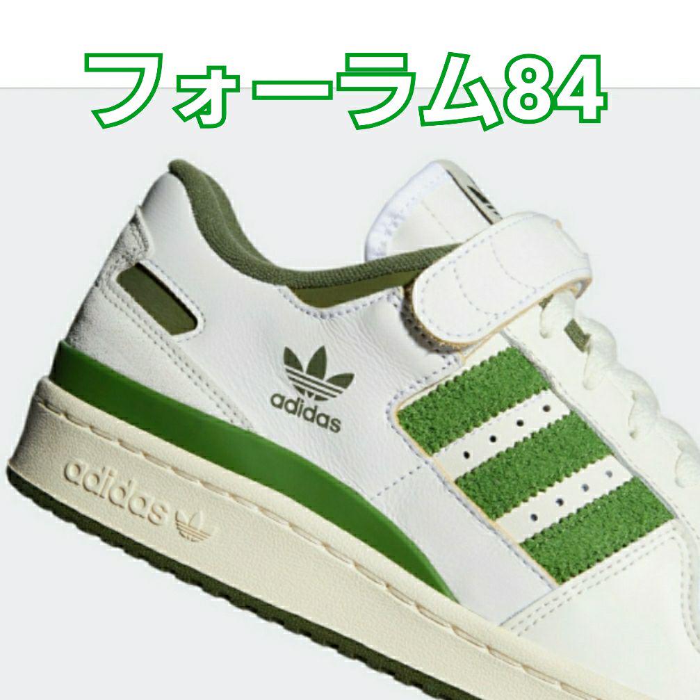 メルカリ 27cm アディダス フォーラム84 Low グリーン スニーカー 19 999 中古や未使用のフリマ メルカリ 27cm アディダス フォーラム84 Low グリーン スニーカー 19 999 中古や未使用のフリマ