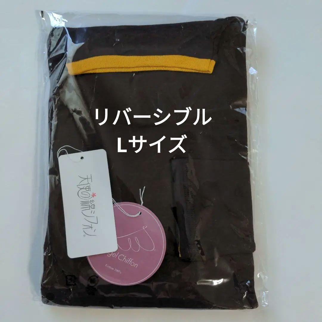値引　新品　天使の綿シフォン　リバーシブルボトルネック長袖　F0606A18-1 天使の綿シフォン ボトルネック リバーシブル 二重長袖プル