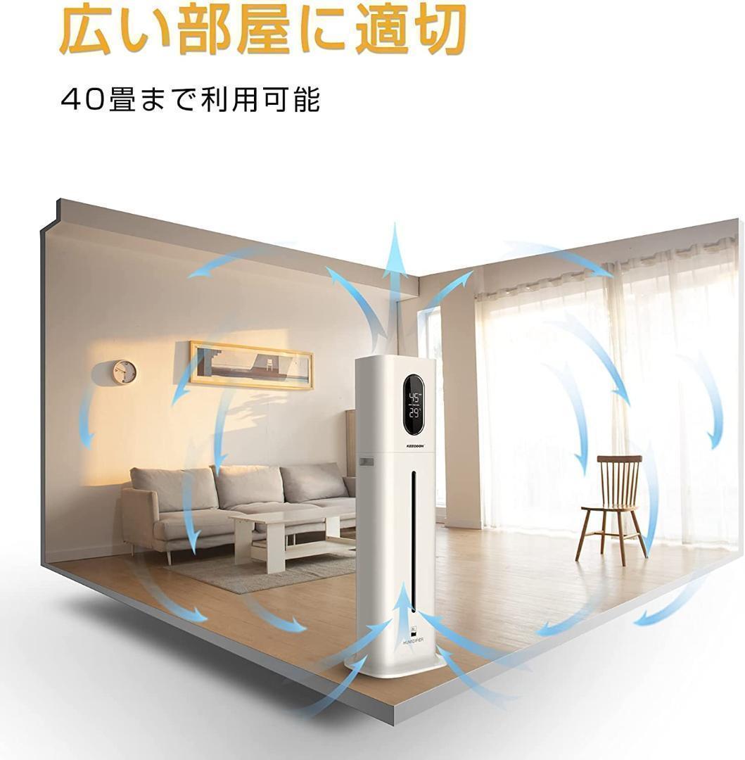 加湿器 大容量 業務用 8L 音声操作 スマートホーム統合アプリ 遠距離