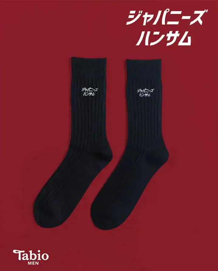 ジャパニーズハンサム◆AKIHIRO NISHINO Tabio コラボソックス