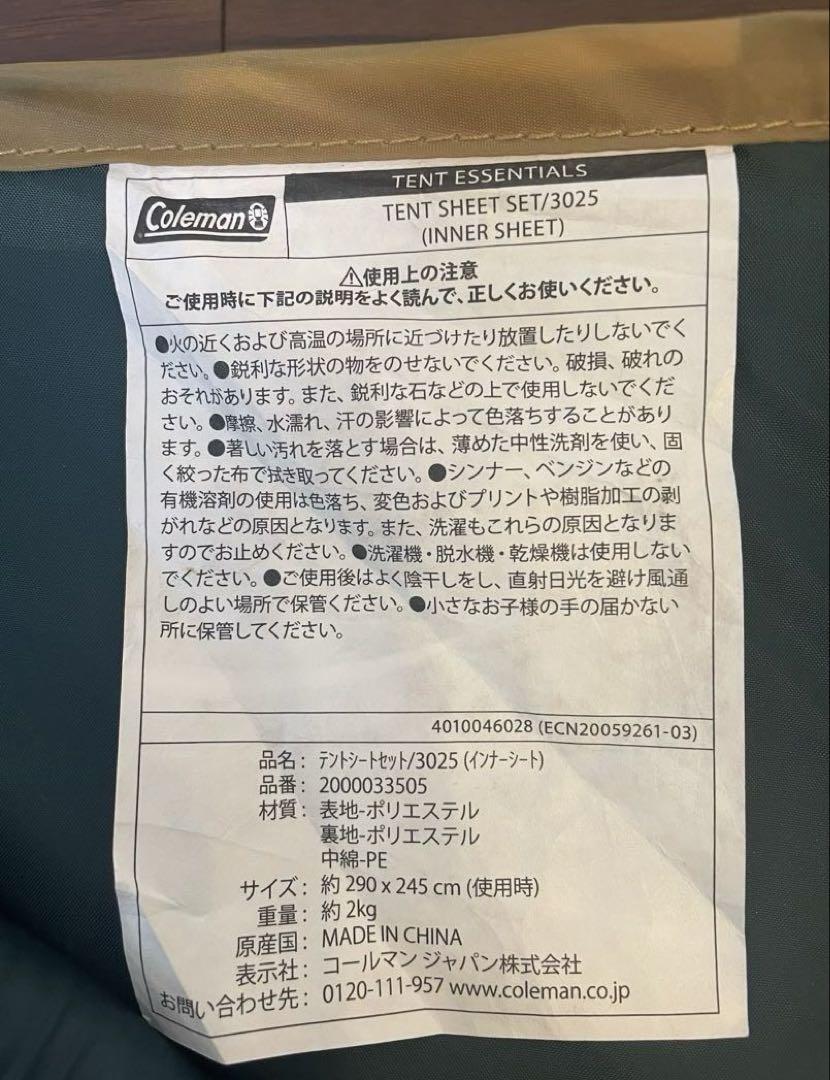 コールマン　3025 インナーマット　テントシート　Coleman マット