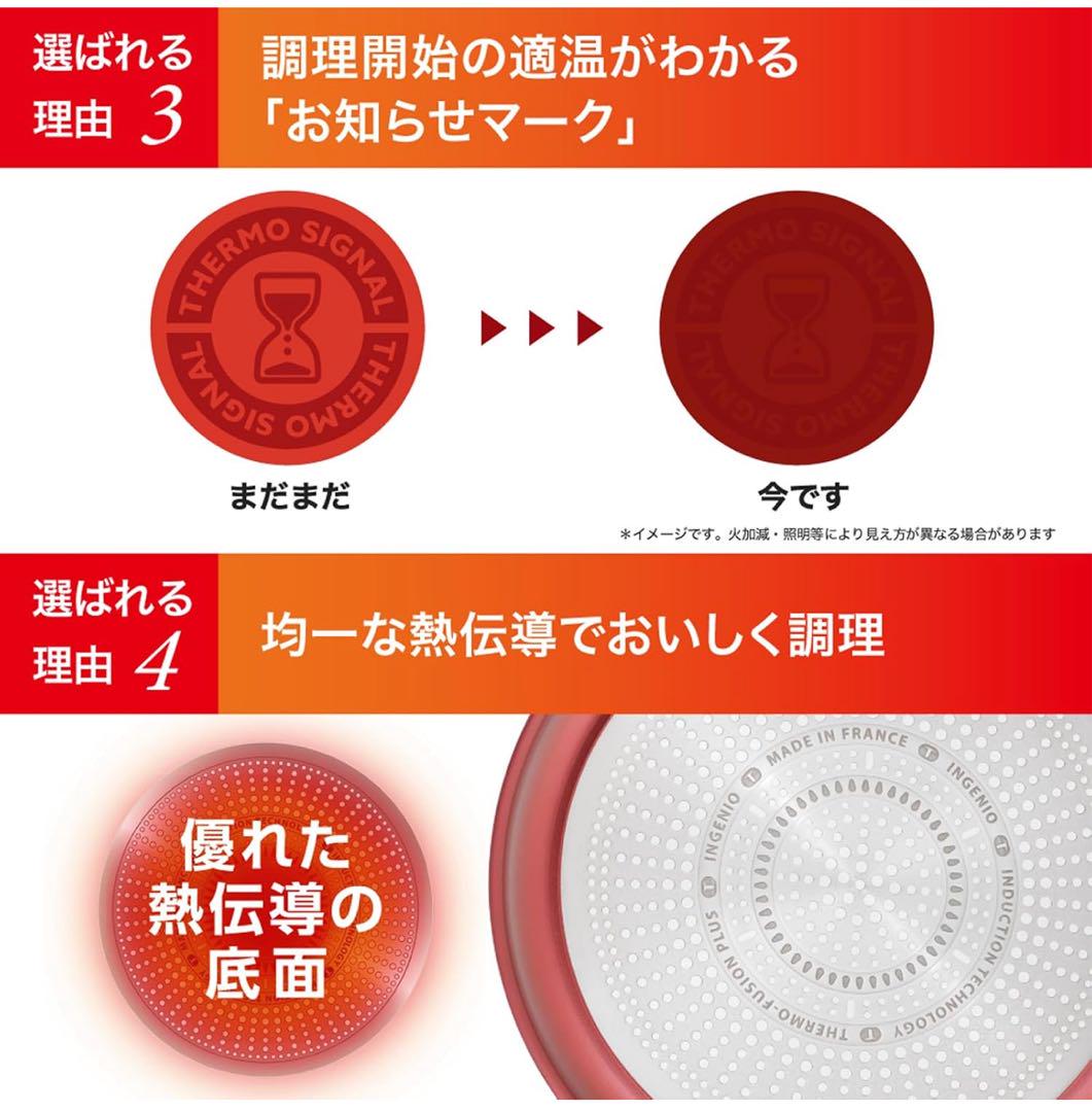 【品質と信頼のブランド】ティファール　フライパン　ステンレス　2点 信頼のブランド】ティファール グレース フライパン 2点