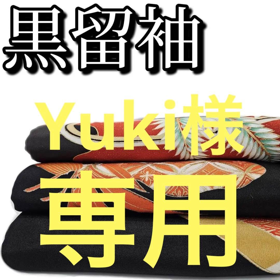 N-893 黒留袖 着物 まとめ売り 3着 リメイク 材料 新品 1536円引き www