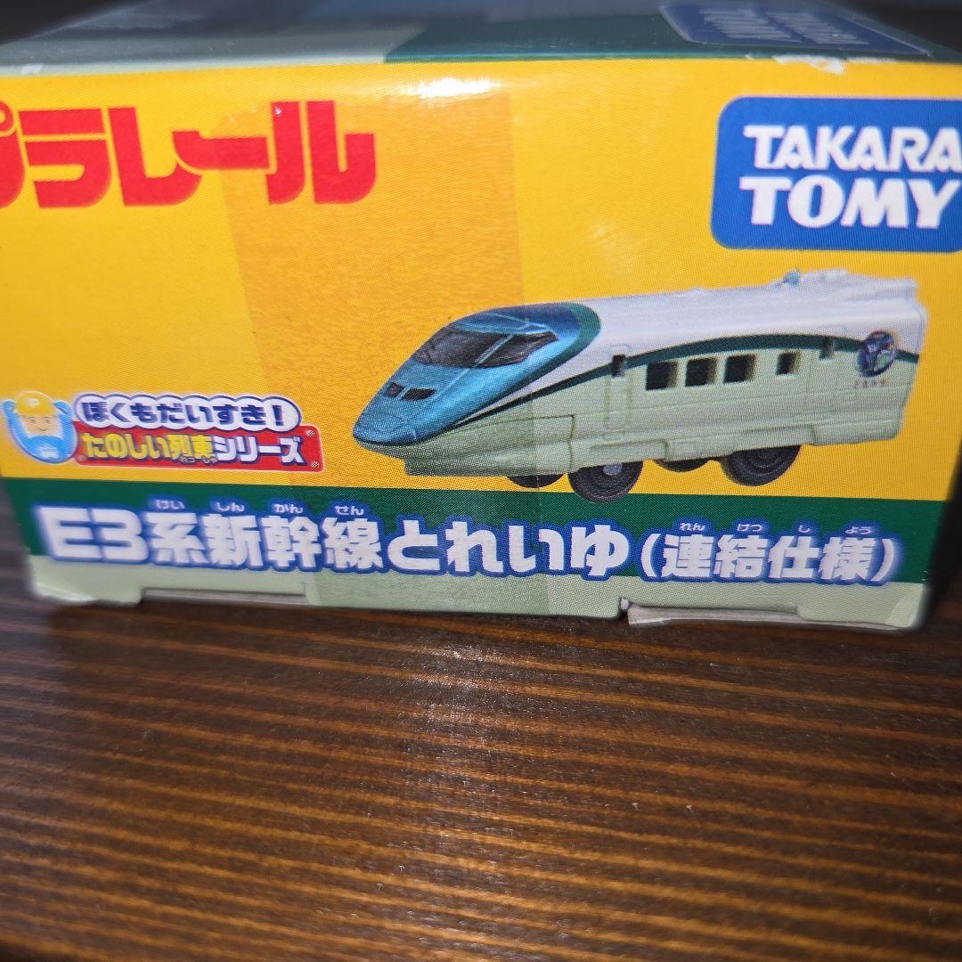 プラレール　とれいゆ連結仕様　レア 新製品情報｜プラレール｜タカラトミー