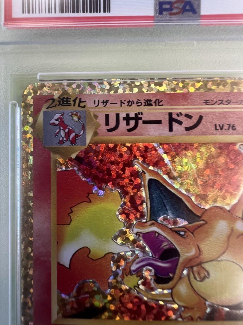 リザードン　25th プロモカード　 psa10 ポケモンカード