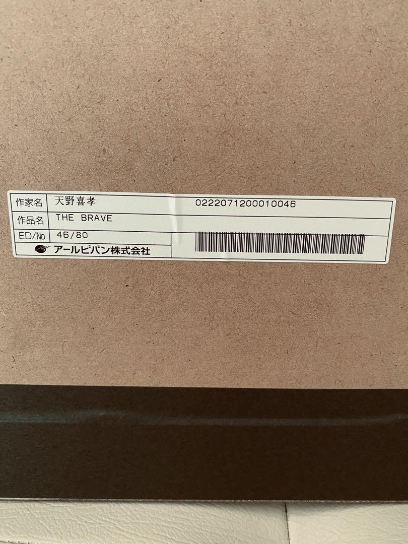 天野喜孝 THE BRAVE ジクレ FFシリーズ 限定80部 版画