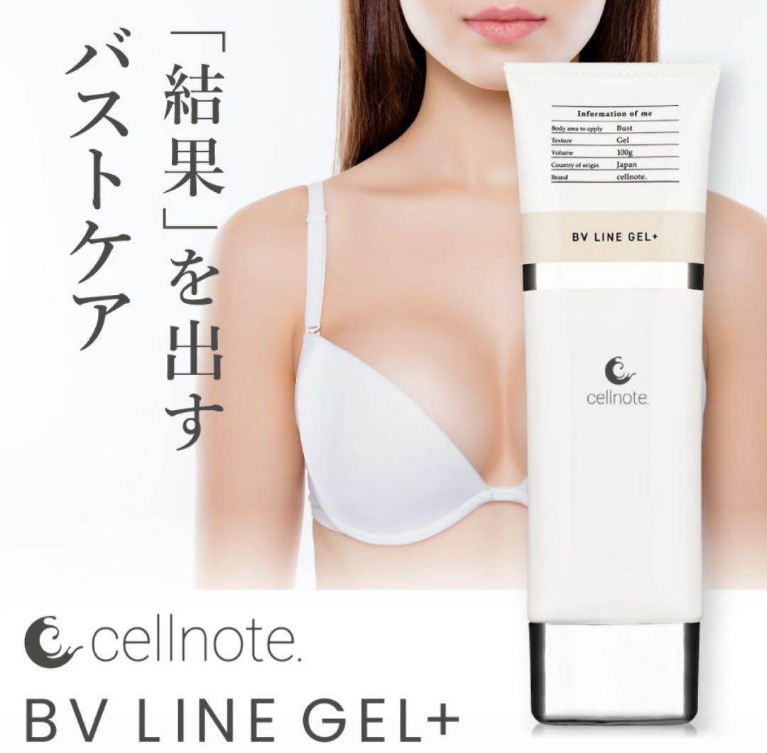 cellnote. BV LINE GEL+ ボリュームラインジェル プラス