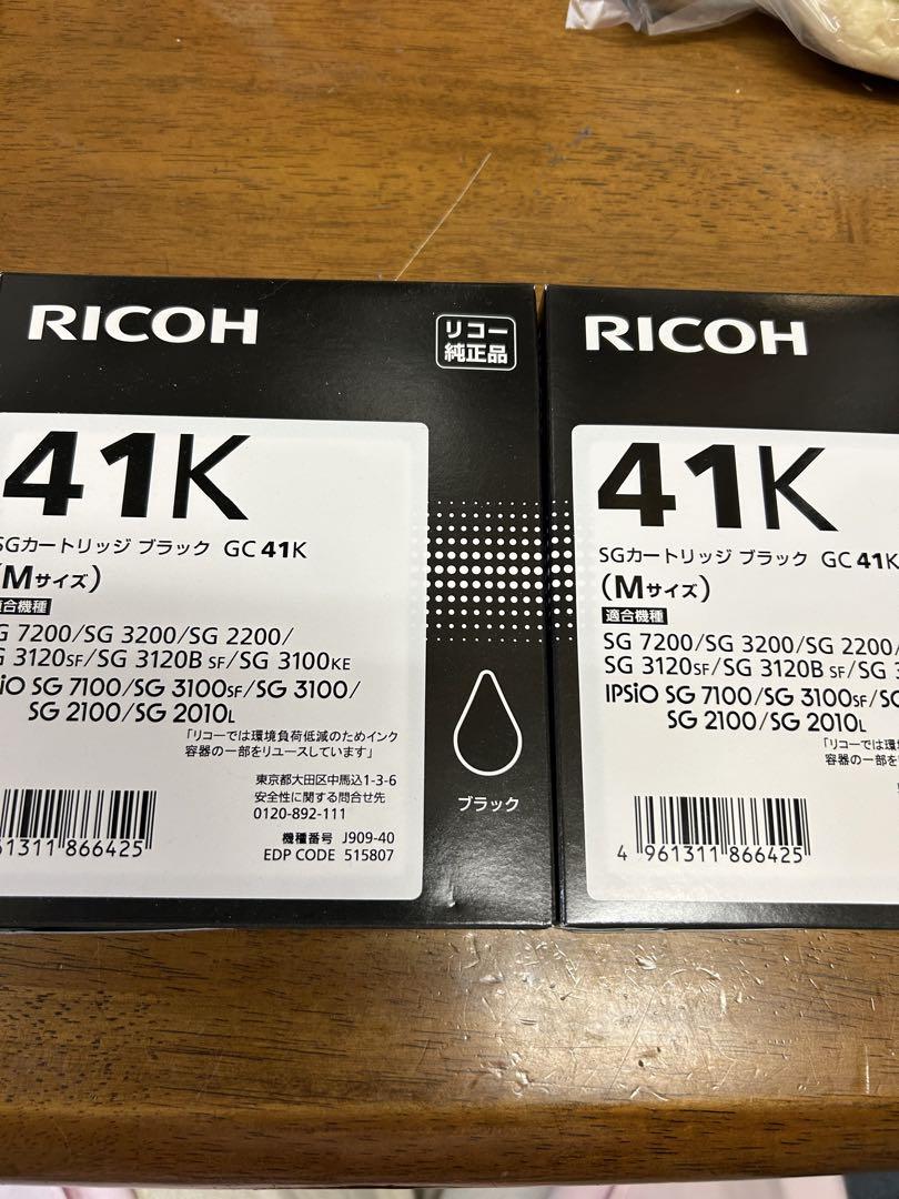 【メルカリ最安値】RICOH カートリッジ　41Ｋ　2個セット RICOH 41CT インクカートリッジ Mサイズ 6個セット 純正 バラ