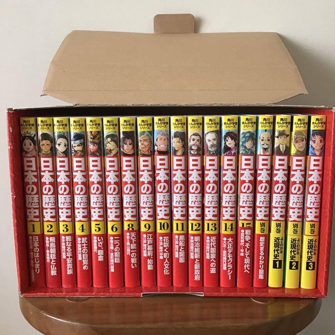角川まんが学習シリーズ 日本の歴史 全15巻+別巻4冊セット