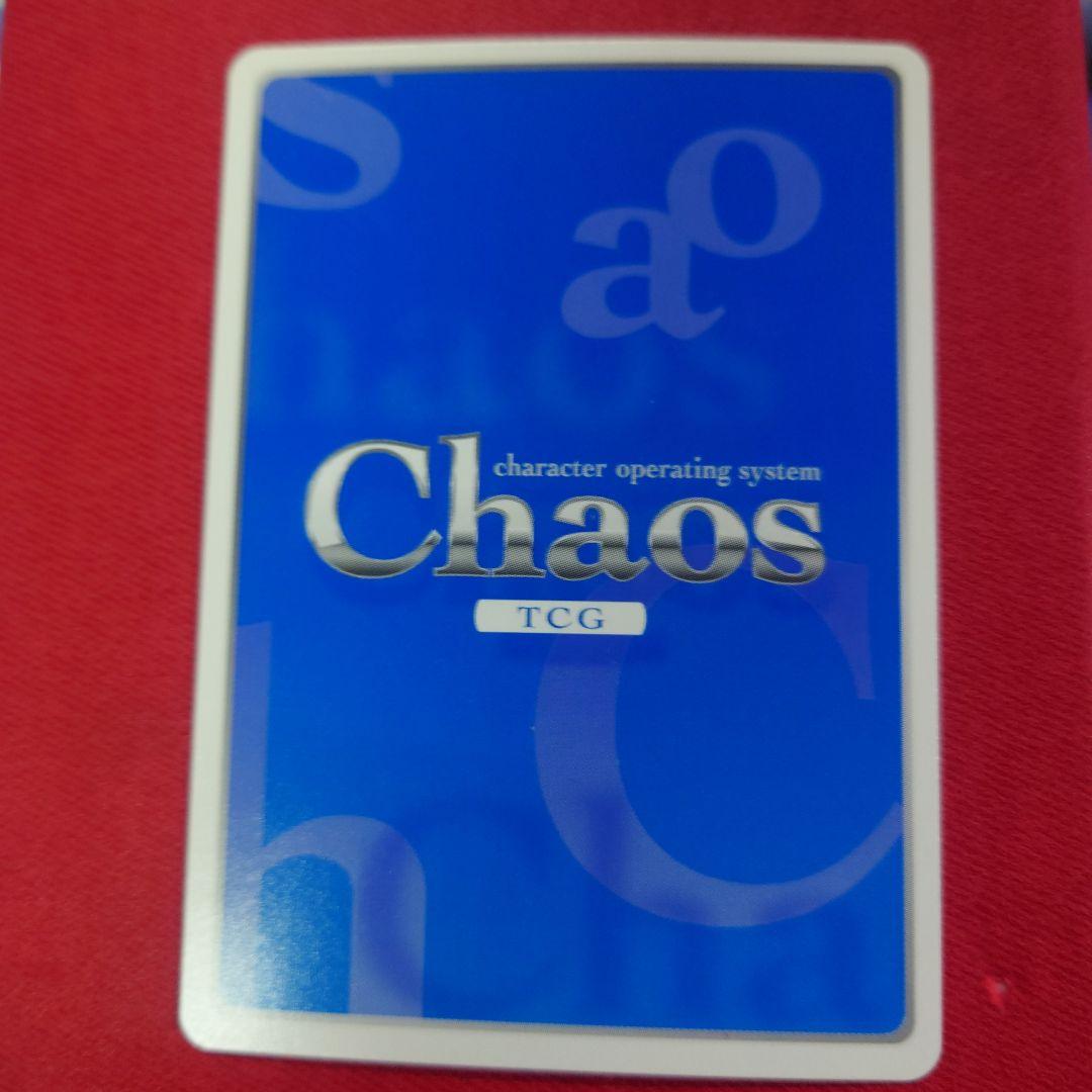 Chaos TCG 大好きなぬいぐるみ「リム」SP(サイン)