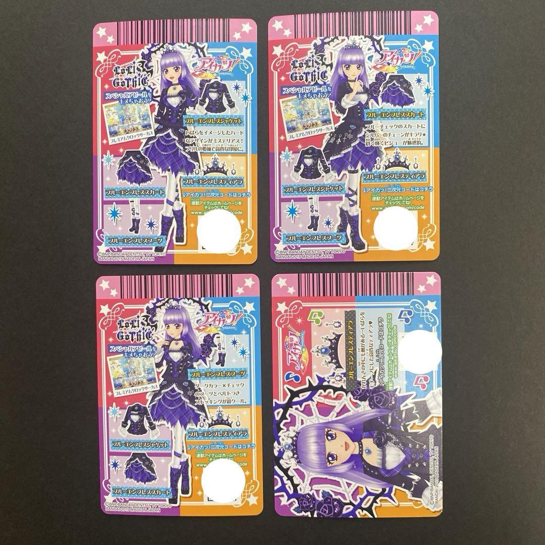 アイカツカード ブルーエンプレスティアラ｜Yahoo!フリマ（旧