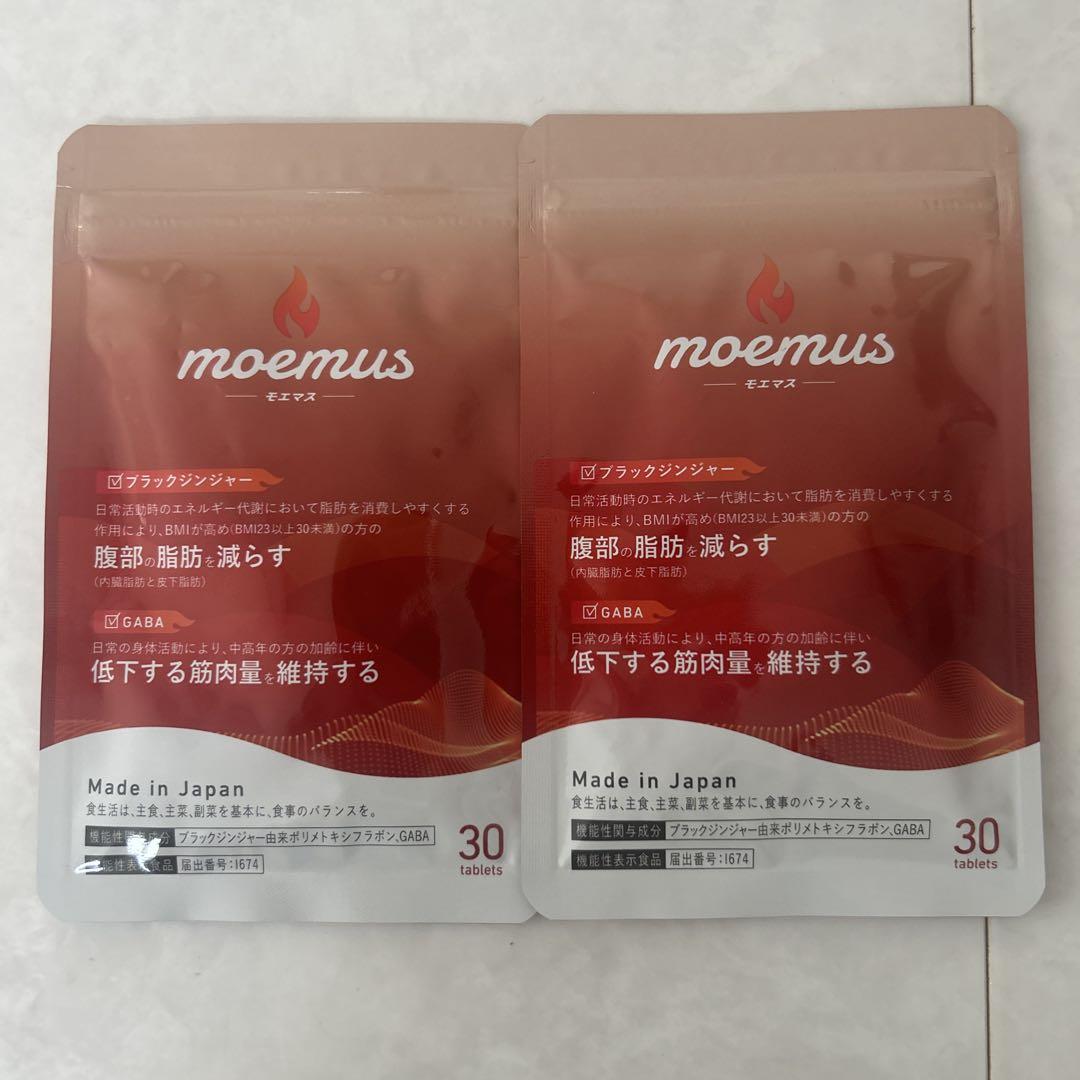 moemus モエマス 2袋ダイエットサプリ