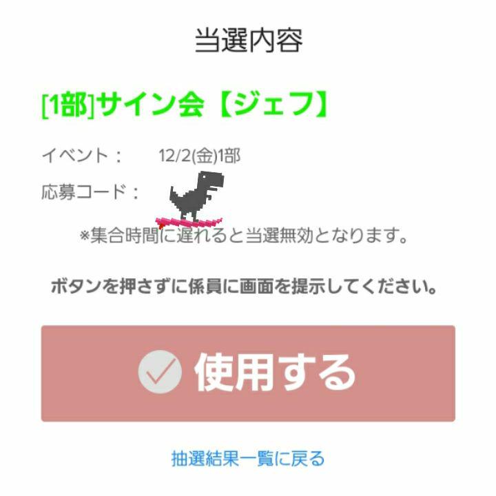 EPEX ジェフ サイン会 - メルカリ EPEX ジェフ サイン会 - メルカリ