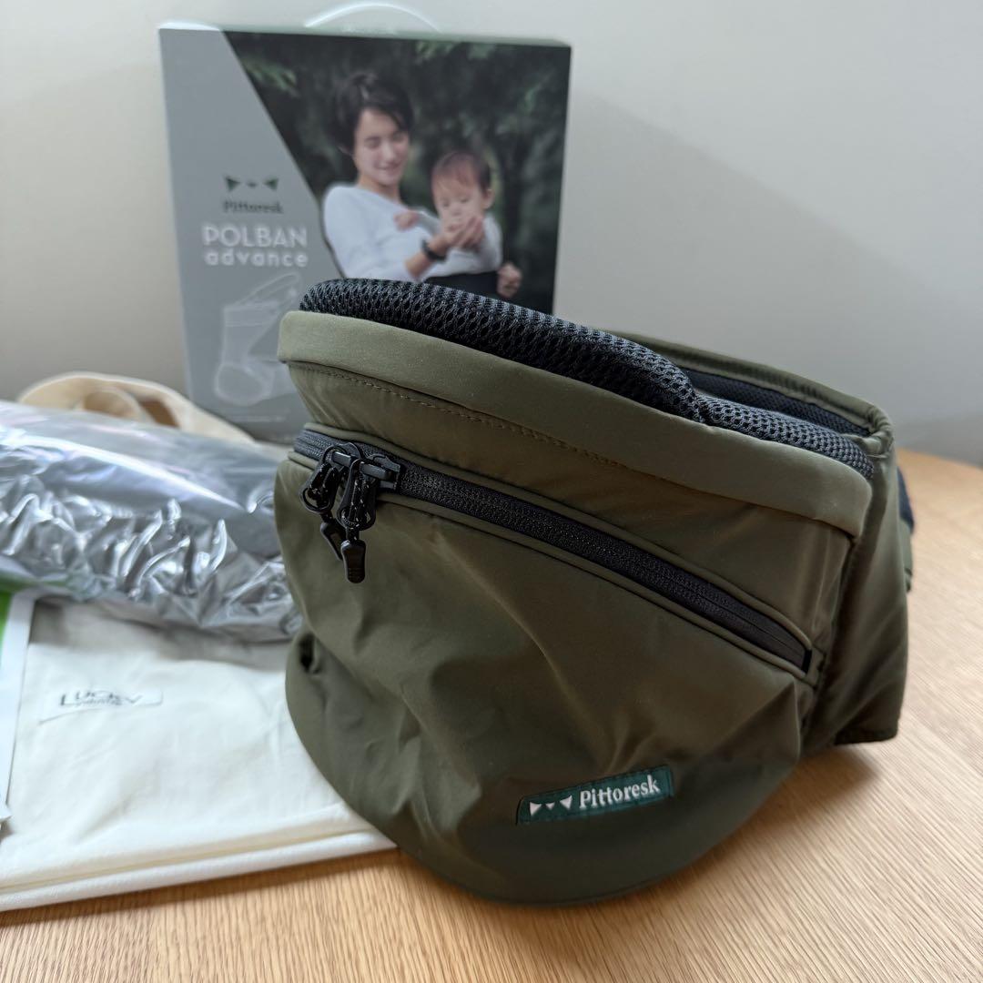 【美品】Pittorestk POLBAN advance ヒップシート