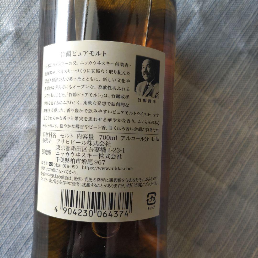 ニッカ　竹鶴　PURE MALT WHISKY 700ml