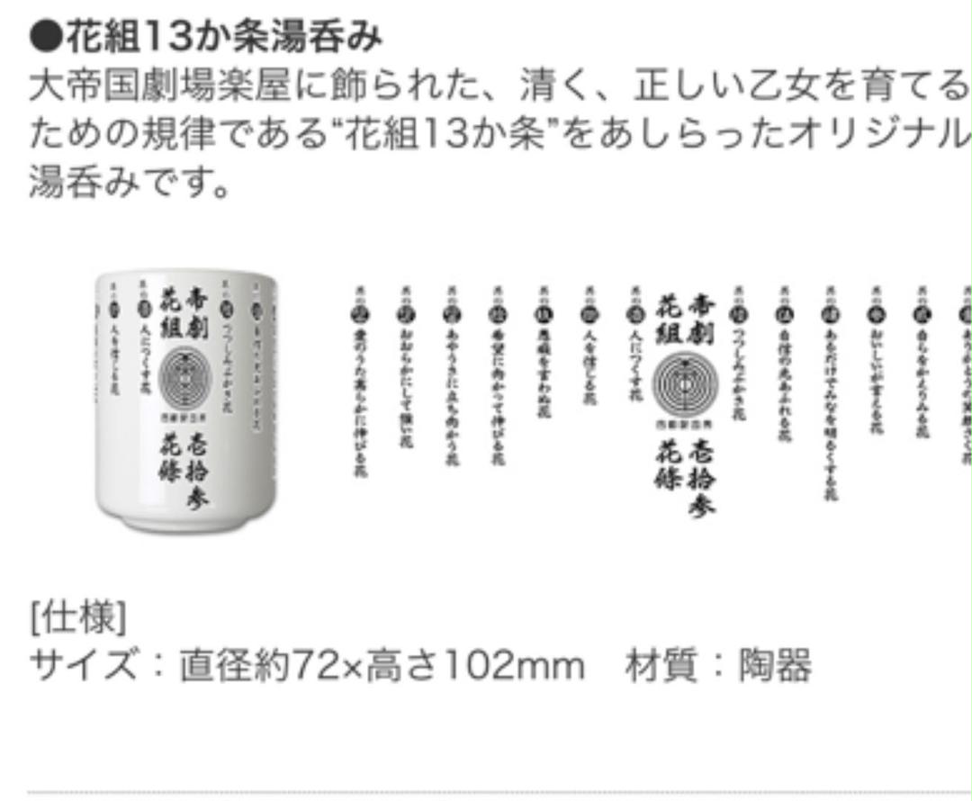 ーション 新サクラ大戦初回限定版帝劇DXパック3Dクリスタルセット ObANM-m78728208943 カテゴリー