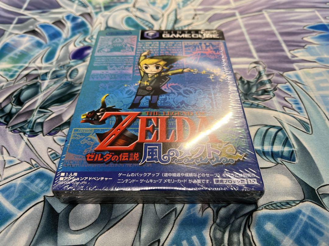 ゼルダの伝説 風のタクト新品未開封