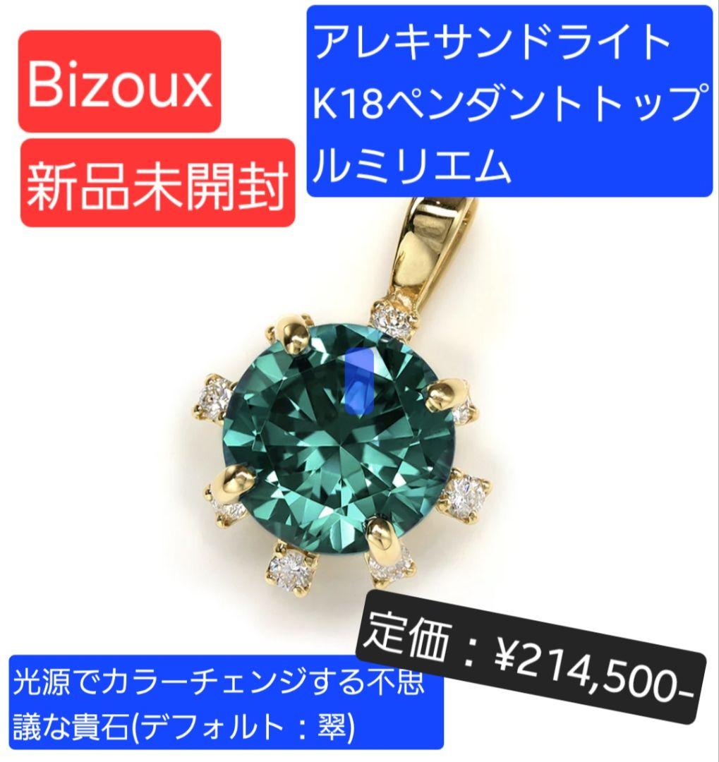 合成アレキサンドライト♦︎k18wgトップ 楽天市場】【送料無料】【中古】 K18WG ペンダントトップ 合成