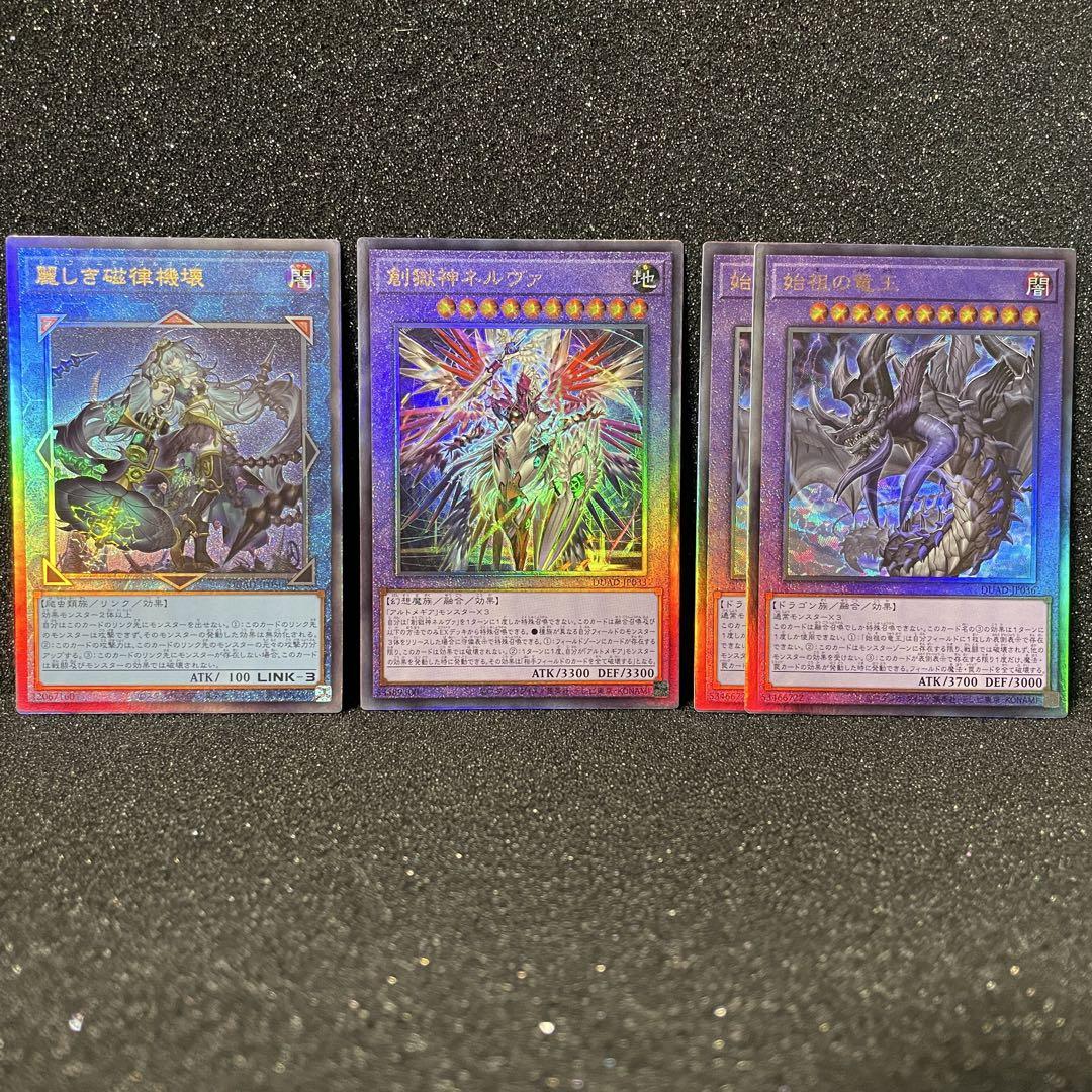 遊戯王 アルキメデス 3コン 創獄神ネルヴァ以外