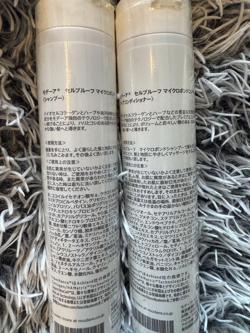 MŌDERE CELLPROOF シャンプー・コンディショナー 300mLセット 新品未使用】MODERE セルプルーフ シャンプー・コンディショナー