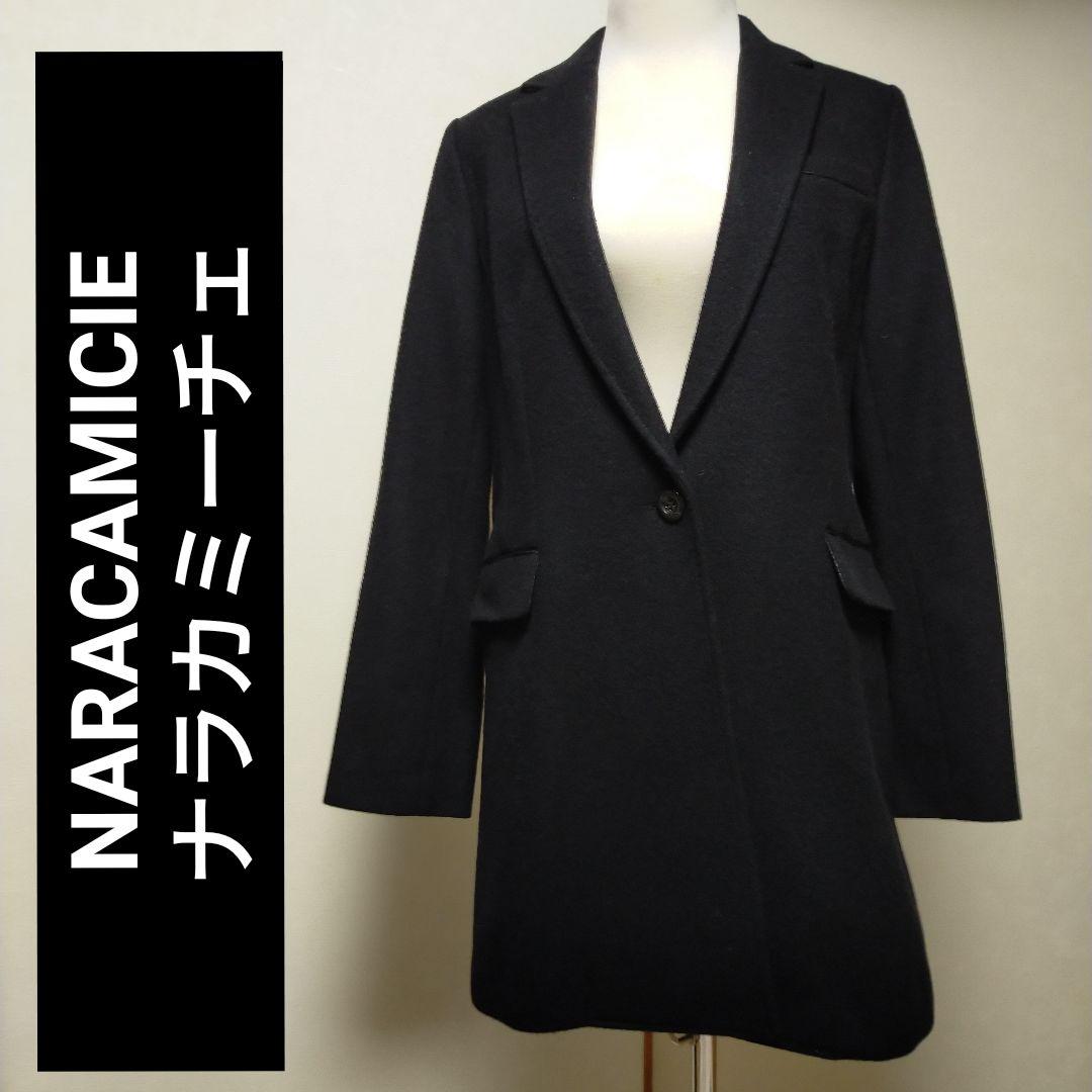 NARACAMICIE ナラカミーチェ レディース チェスターコート カシミヤ混