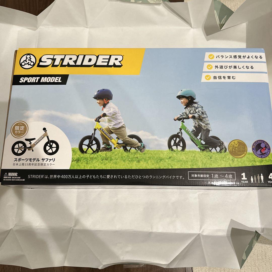 STRIDER 15周年記念の特別カラー サファリ ストライダースポーツ STRIDER 15周年記念の特別カラー サファリ ストライダースポーツ