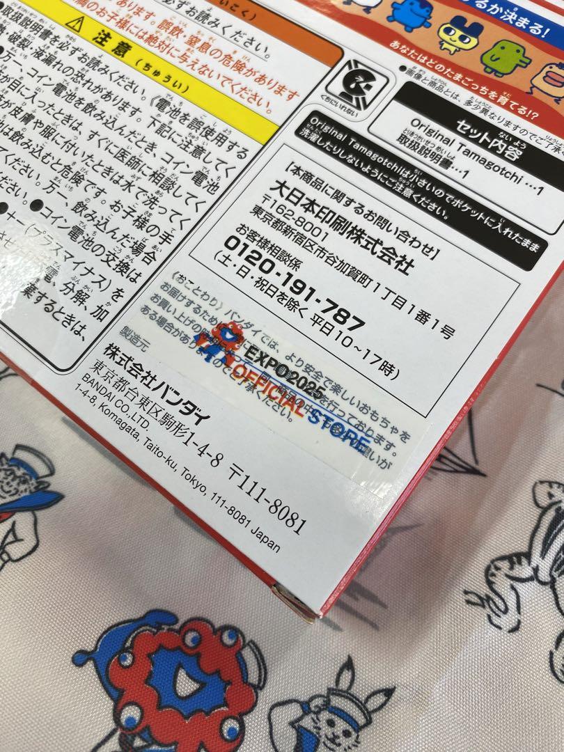 たまごっち EXPO2025 関西万博 会場限定 たまごっち