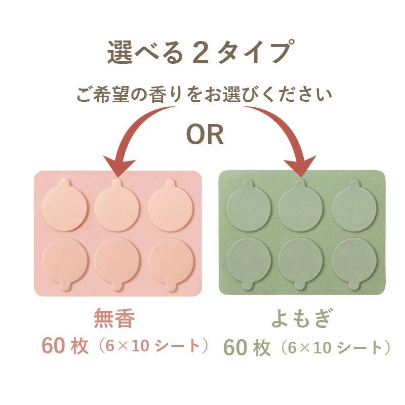 フェムオンテック温灸専用粘着シール（無香/よもぎ）各240枚 計480枚＋本品