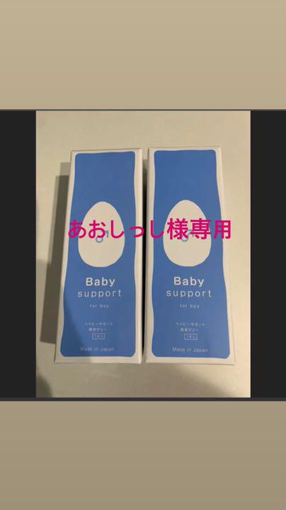 内祝い】 ベイビーサポート ボーイ 産み分けゼリー - 【奇跡の再販!】 - sortir.nc 内祝い】 ベイビーサポート ボーイ 産み分けゼリー - 【奇跡の再販!】 - sortir.nc