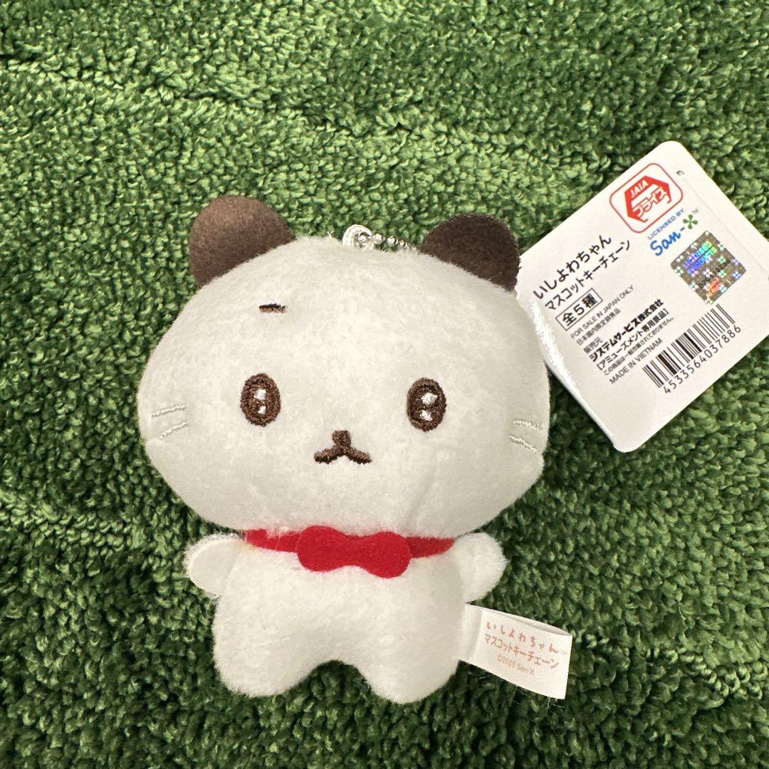 いしよわちゃん 明日のじぶんにまかせます マスコットキー いしよわちゃん 明日のじぶんにまかせます マスコットキー