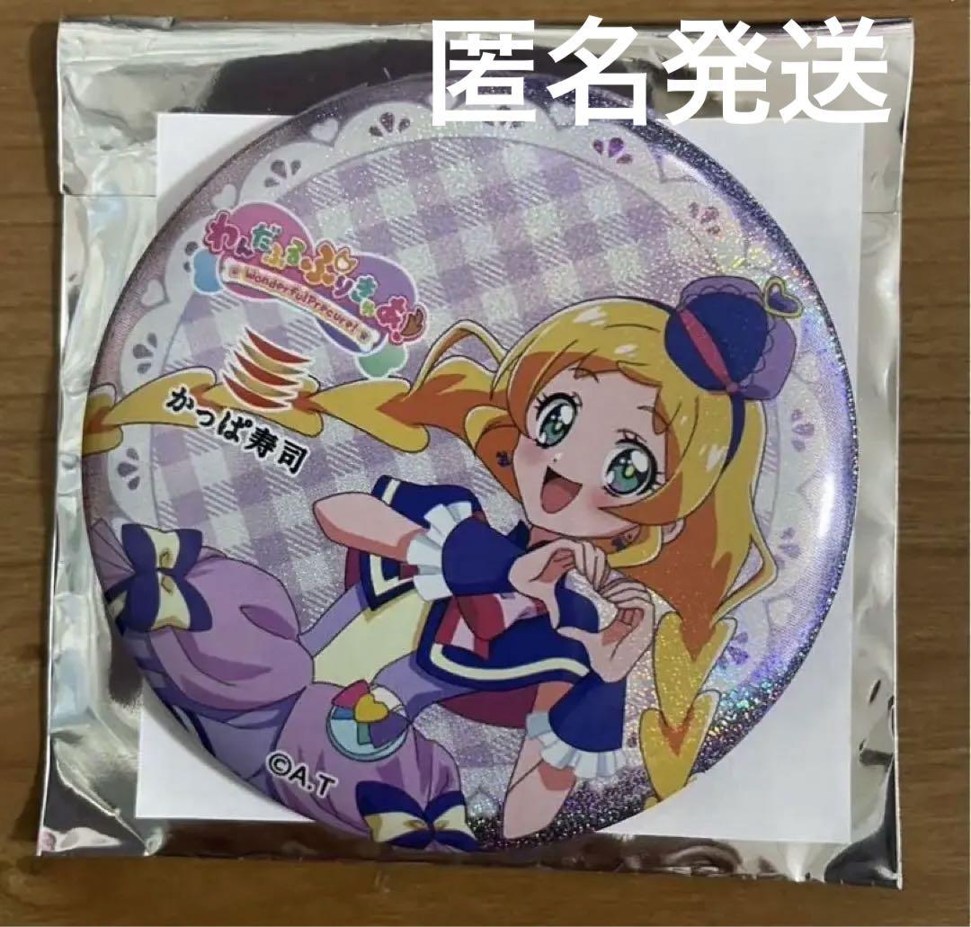 わんだふるぷりきゅあ かっぱ寿司 缶ミラー キュアニャミー