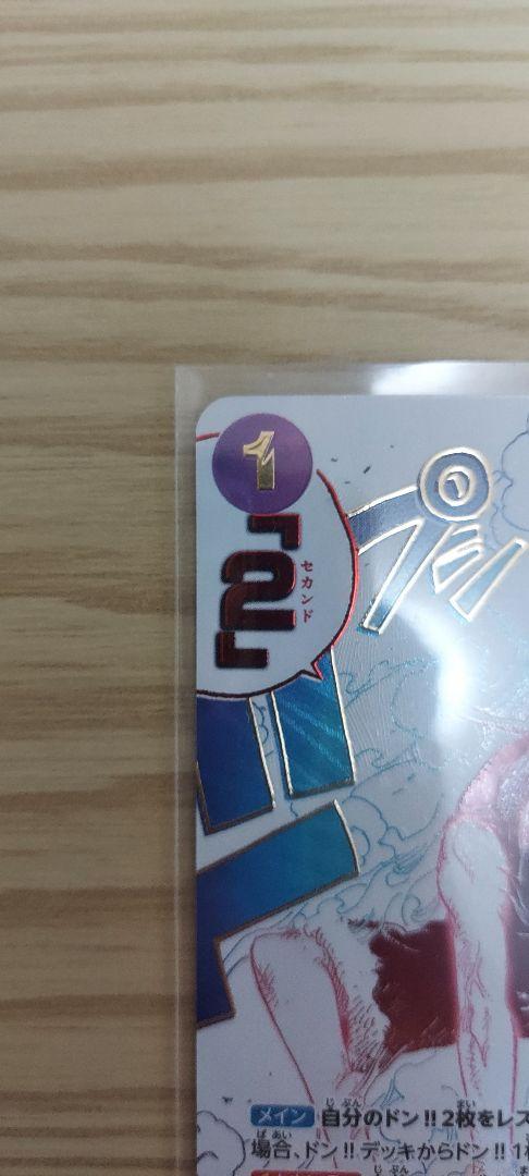 【美品】【SRおまけ付き】神速の拳　ギア２　パラレルレア