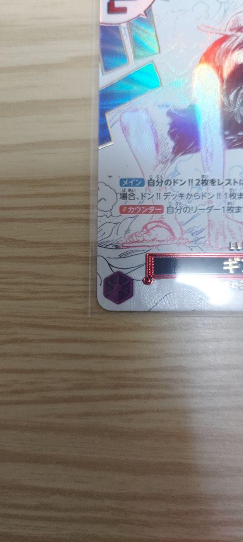 【美品】【SRおまけ付き】神速の拳　ギア２　パラレルレア