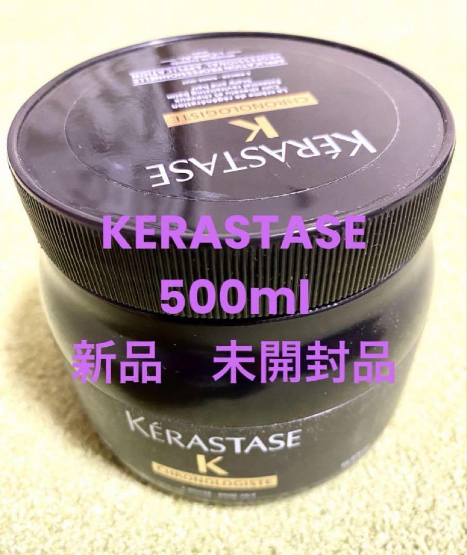 ケラスターゼ KERASTASE CHマスククロノロジストR 500ml