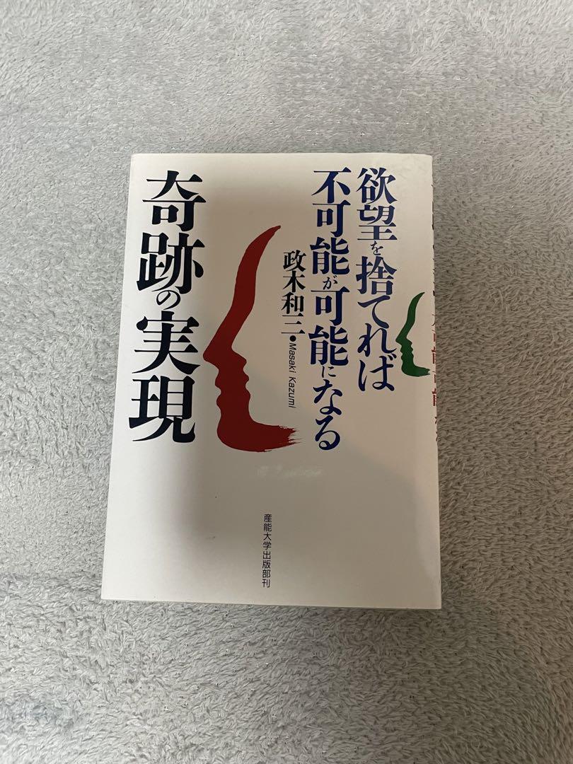 2025年レディースファッション福袋 初版第1刷 太宰治 パンドラの匣 文学・小説