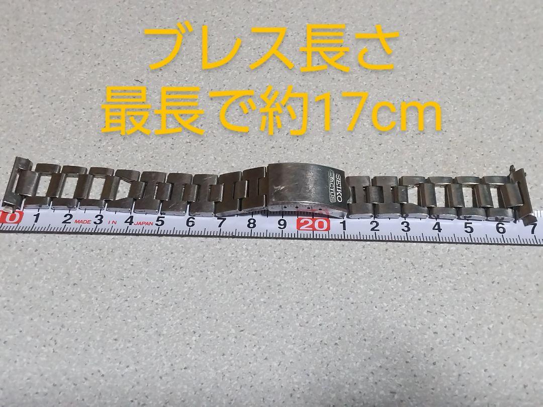 セイコー　5アクタス用ブレス