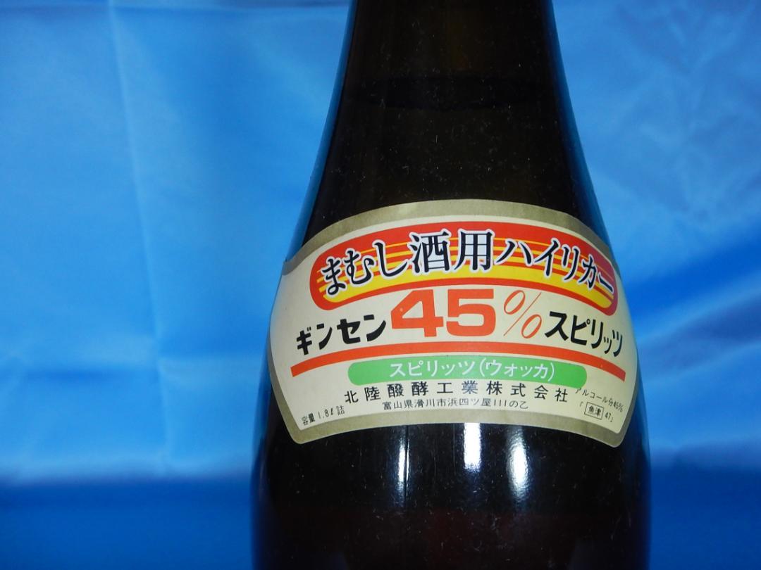 まむし焼酎　自家製　一升びん　45%