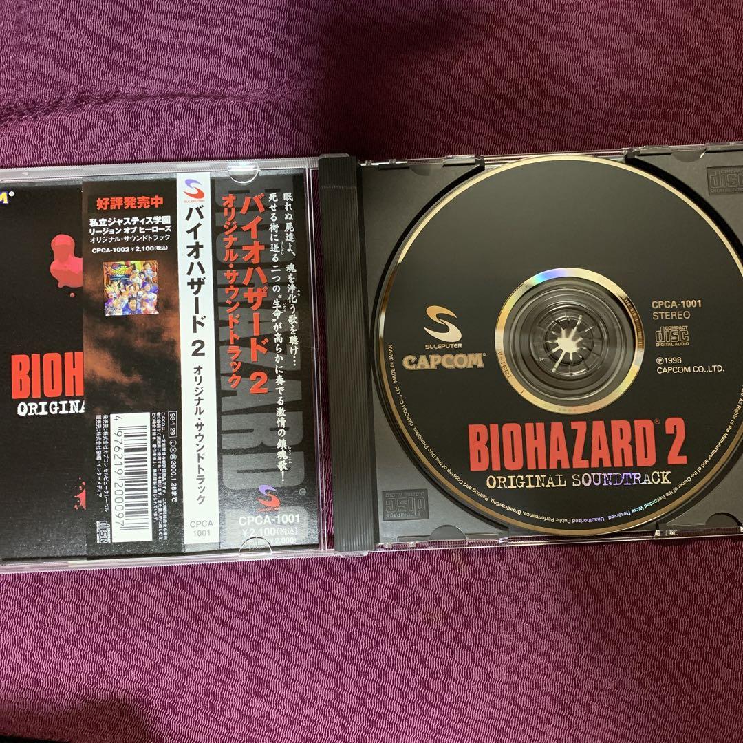 バイオハザード2」オリジナル・サウンドトラック - メルカリ バイオハザード2」オリジナル・サウンドトラック - メルカリ