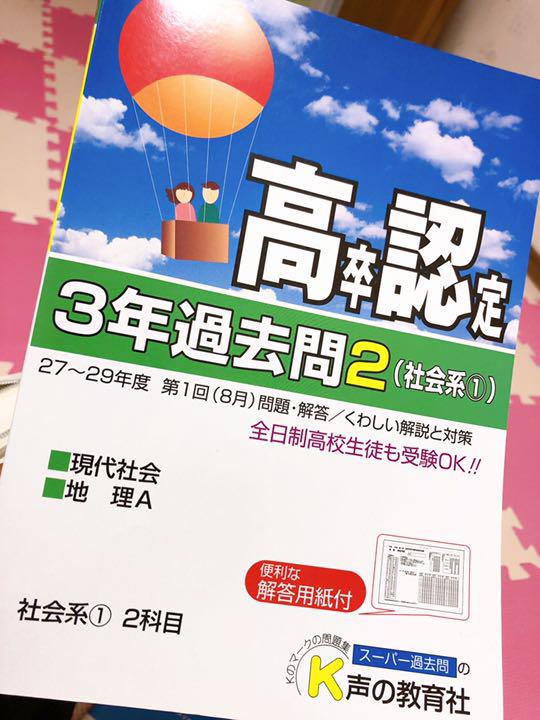 メルカリ 高卒認定試験 過去問 参考書 1 100 中古や未使用のフリマ