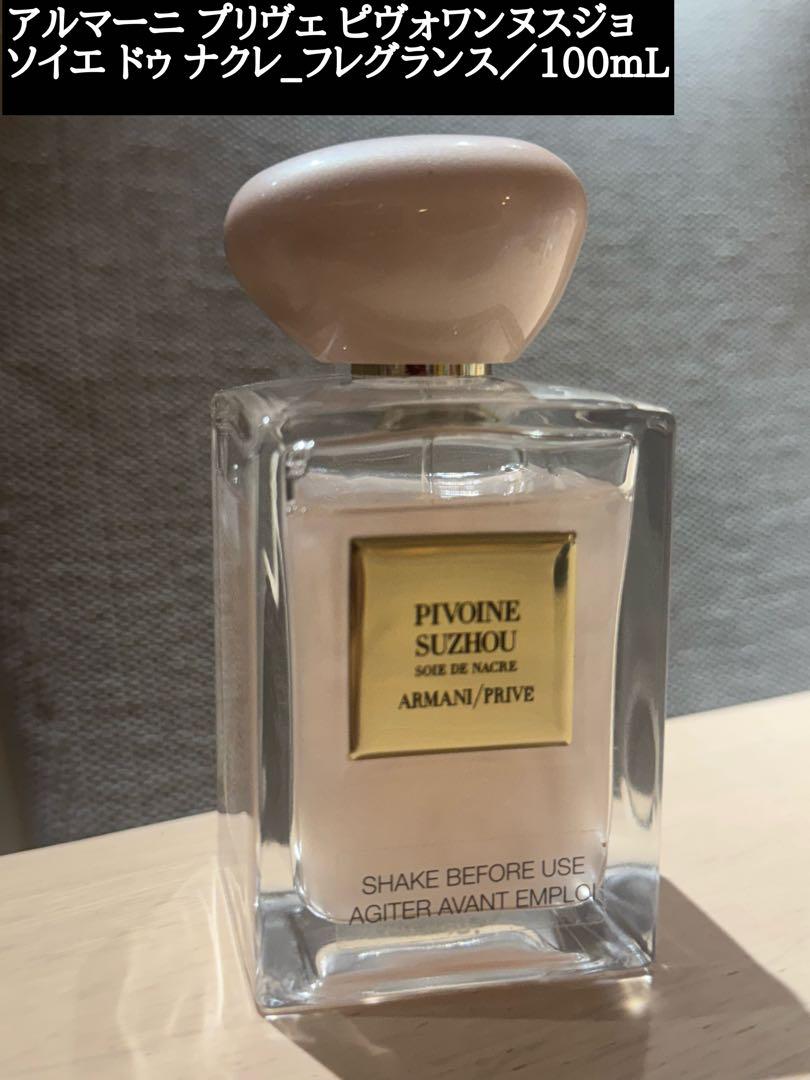 二子玉)GIORGIO ARMANI アルマーニ 未使用 プリヴェ