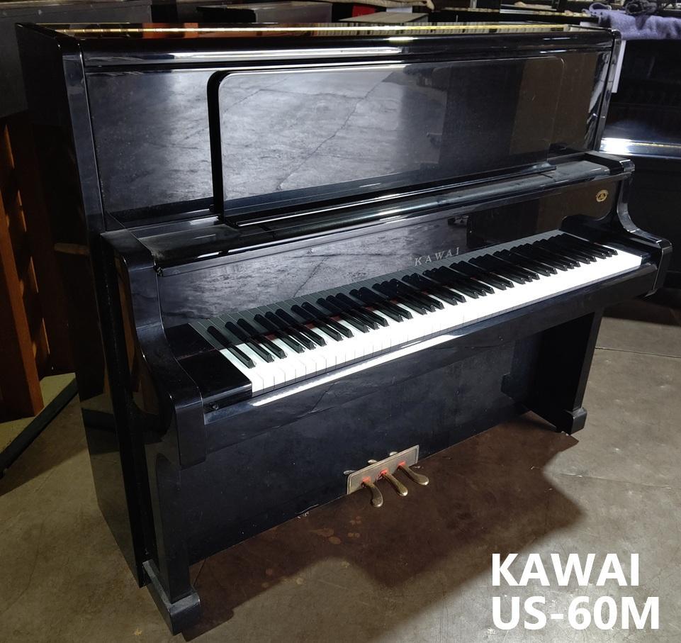 カワイ　US-60M【倉庫在庫の現状品から良品を厳選/未整備現状渡し】KAWAI