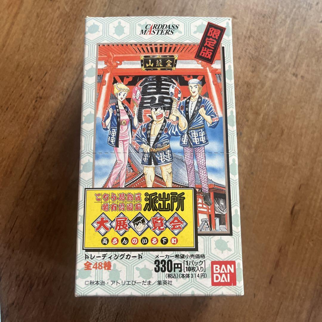 Amazon.co.jp: こちら葛飾区亀有公園前派出所 こち亀展 限定