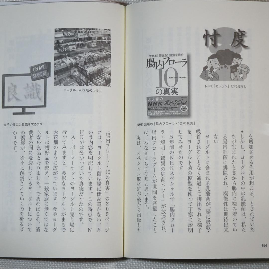 日本代理店正規品 本物と本物情報2点セット「スーパー16」「乳酸菌生産