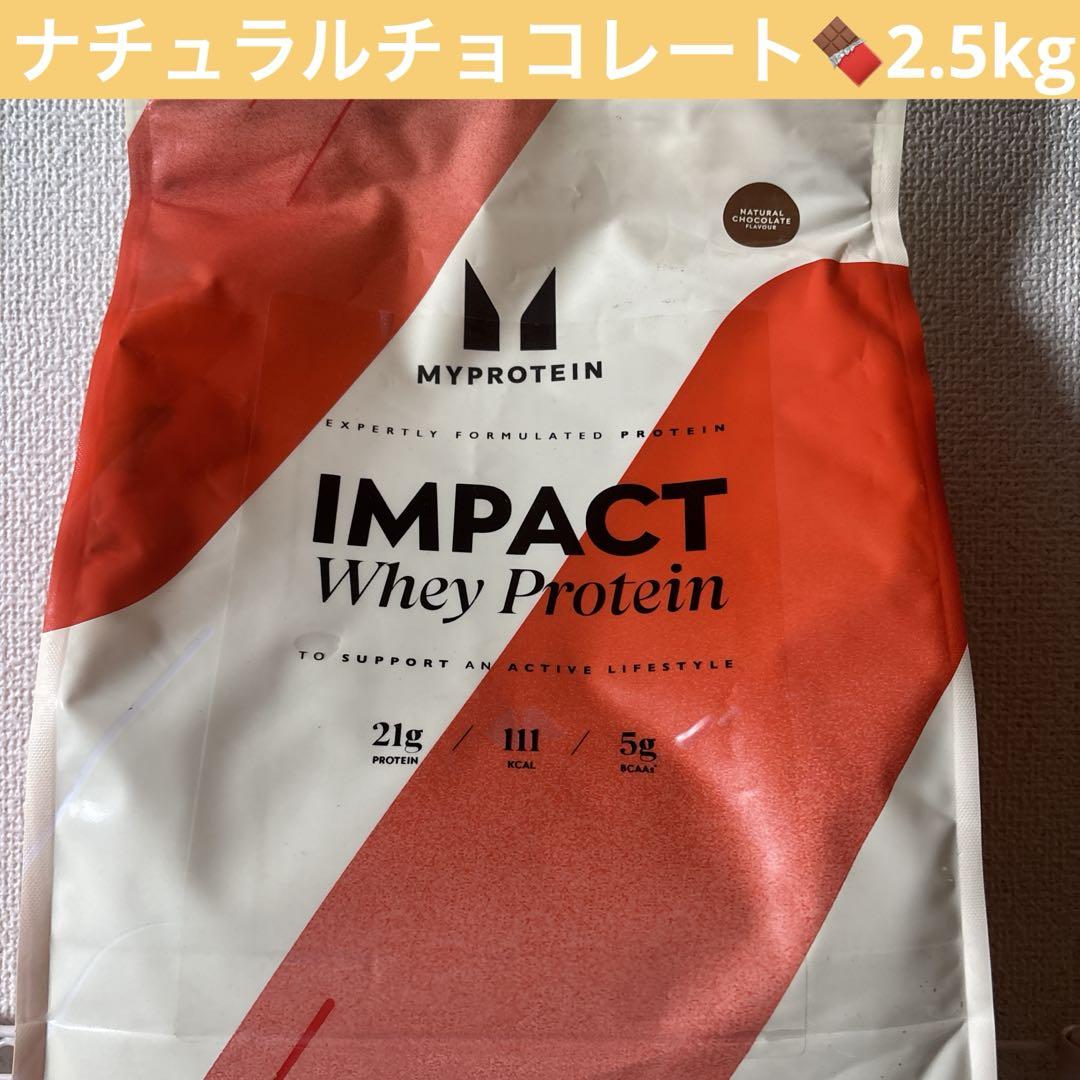 インパクト ホエイプロテイン ナチュラルチョコレート2.5kg