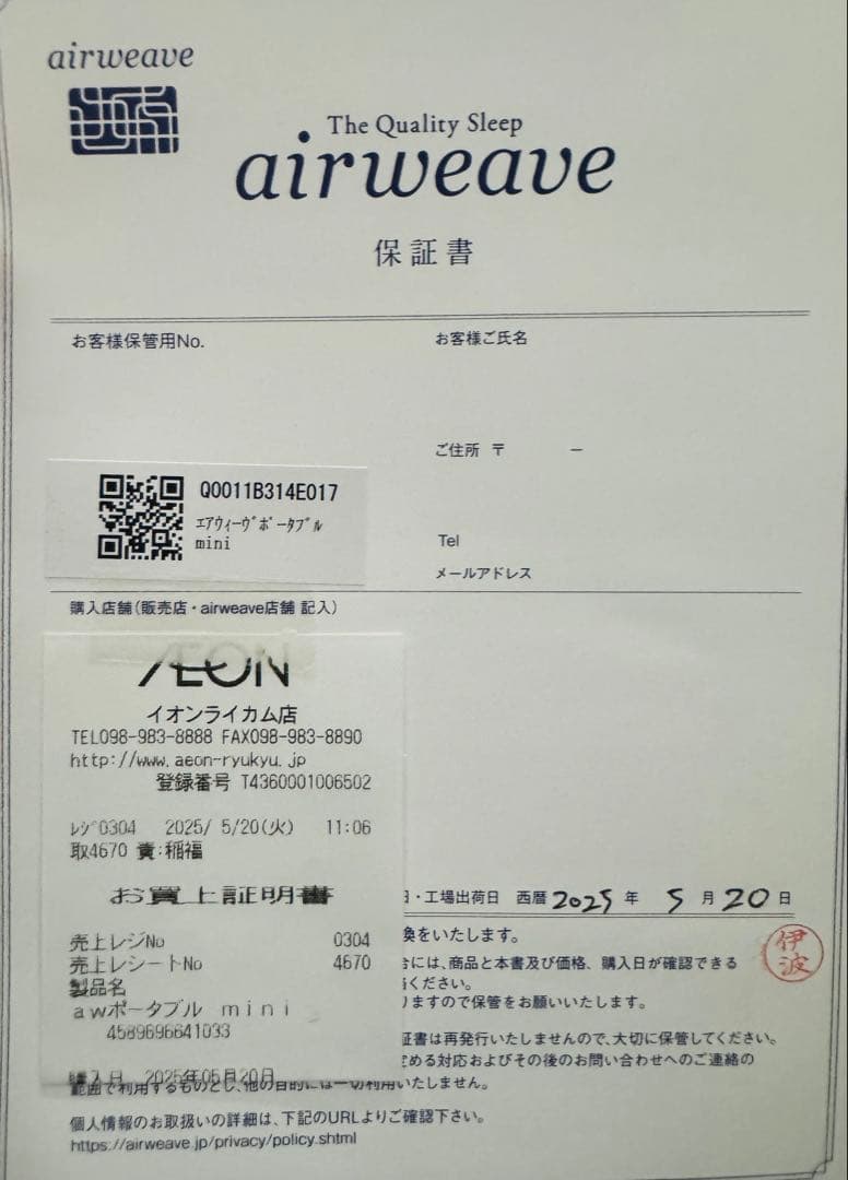 美品✨正規品 エアウィーブ ポータブルミニ 保証付き 保証書5月購入 コンパクト 美品✨正規品 エアウィーブ ポータブルミニ 保証付き 保証書5月購入 コンパクト