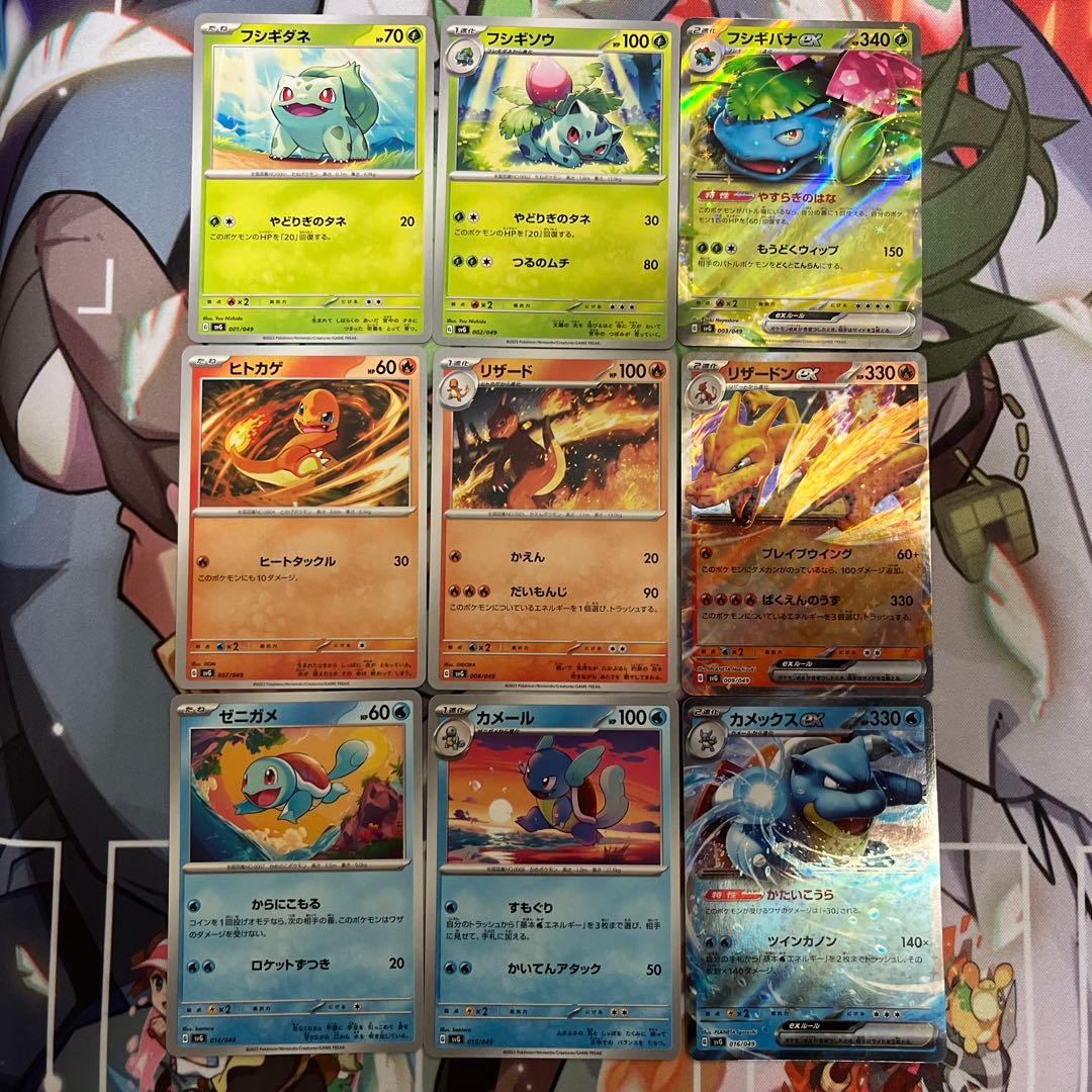 スペシャルデッキセットexフシギバナリザードンカメックス御三家進化 スペシャルデッキセットexフシギバナリザードンカメックス御三家進化