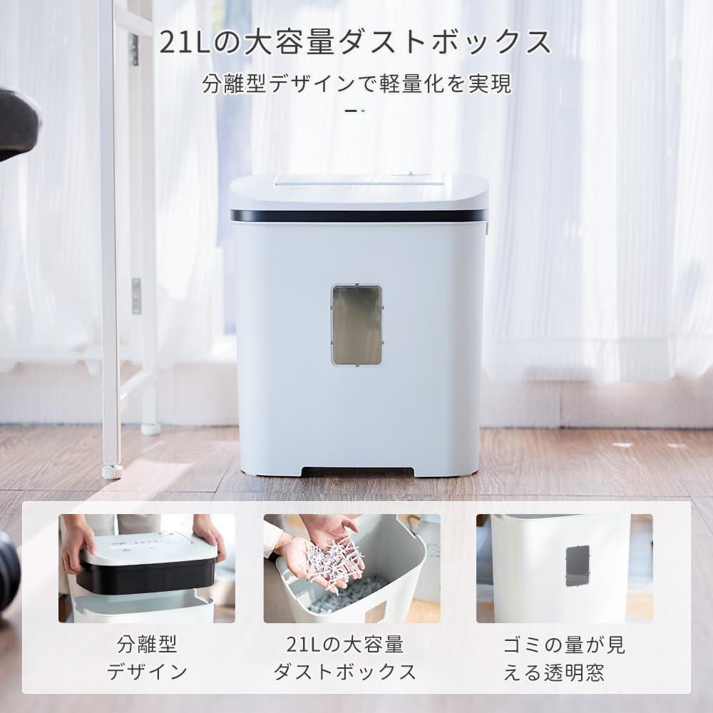 シュレッダー 家庭用 電動 業務用 クロスカット大容量21L 静音操作