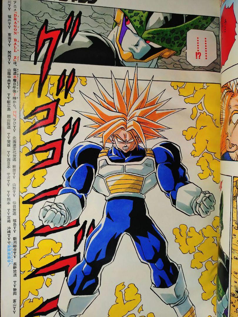 激安の 良品【週刊少年ジャンプ1992年36-37号】読切トランクス たった 週刊誌