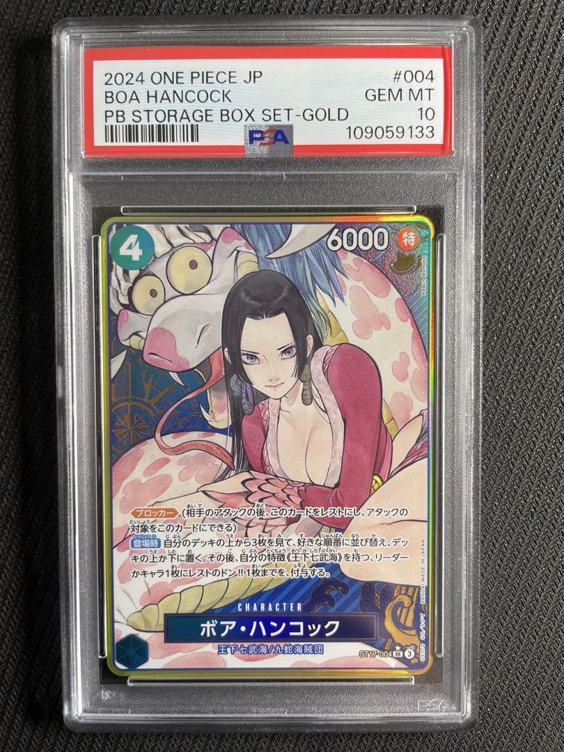 ワンピースカード ストレージボックス ハンコック パラレル コンパス PSA10ワンピース カードゲーム